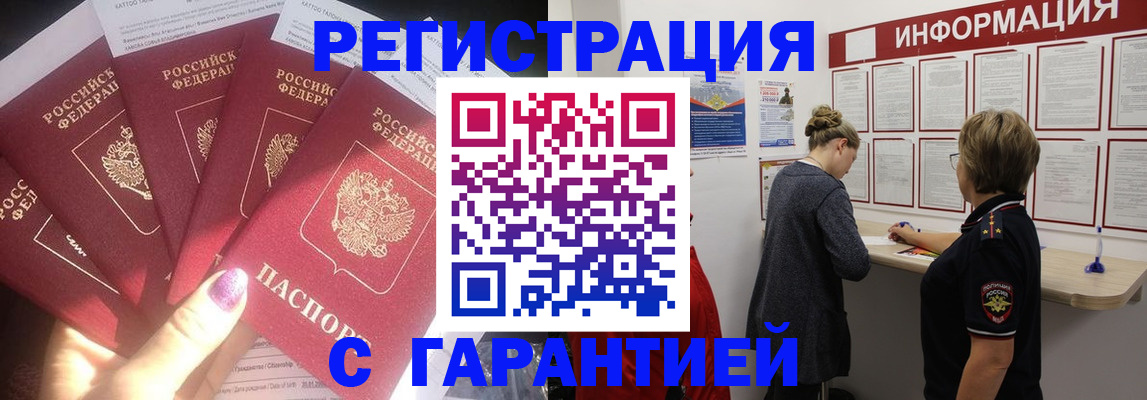 прописка гарантия в Сыктывкаре