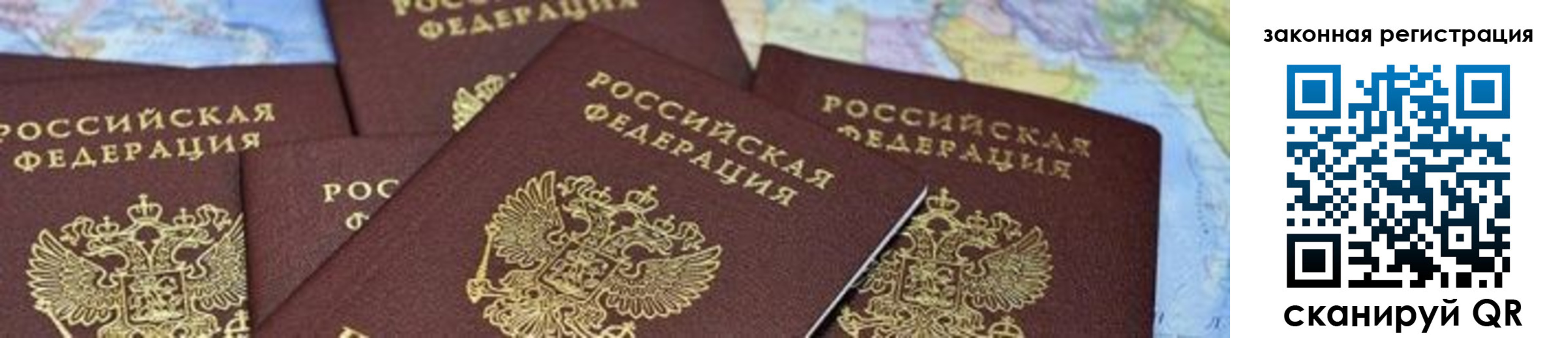 временная регистрация в квартире в Сыктывкаре
