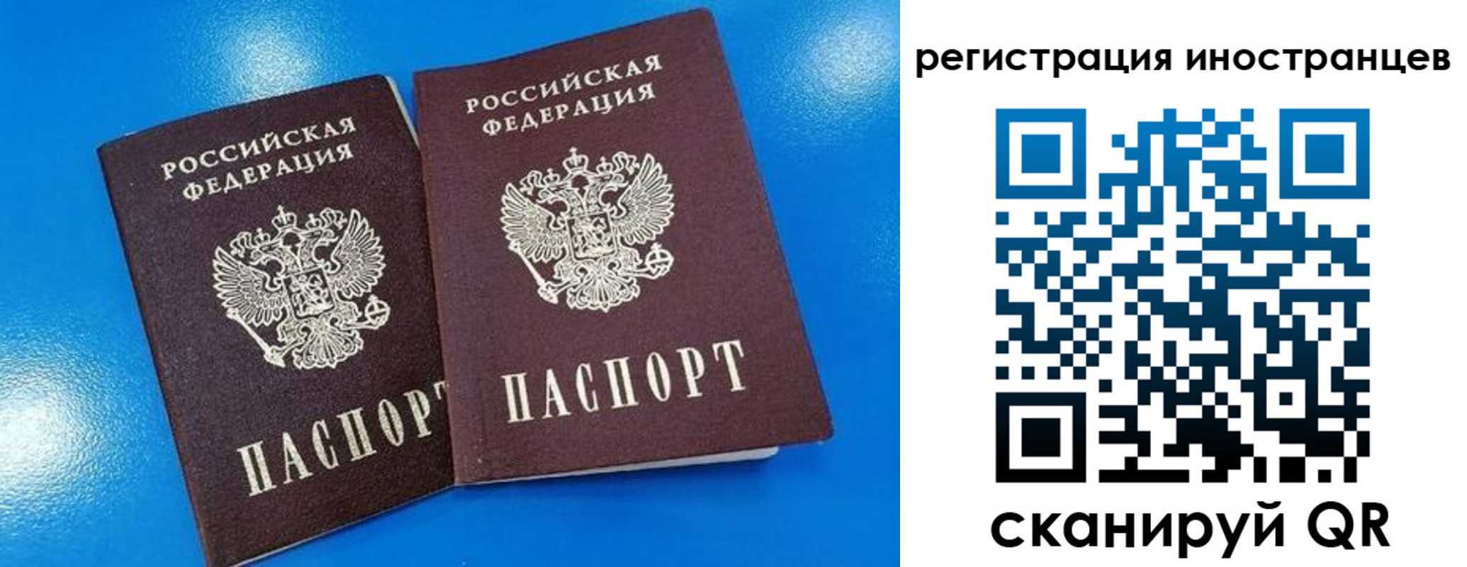 временная регистрация поиск в Сыктывкаре