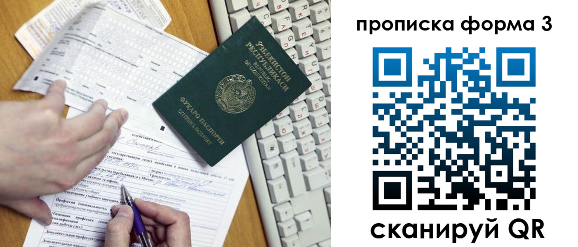 временная регистрация надежно в Сыктывкаре