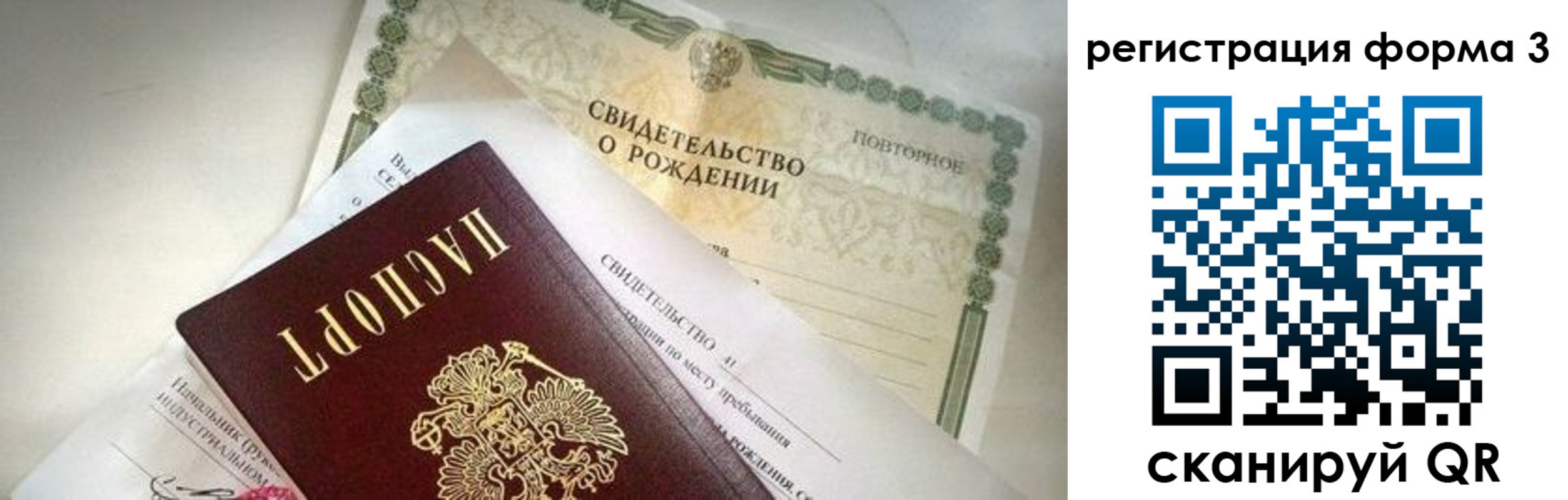 временная регистрация недорого в Сыктывкаре