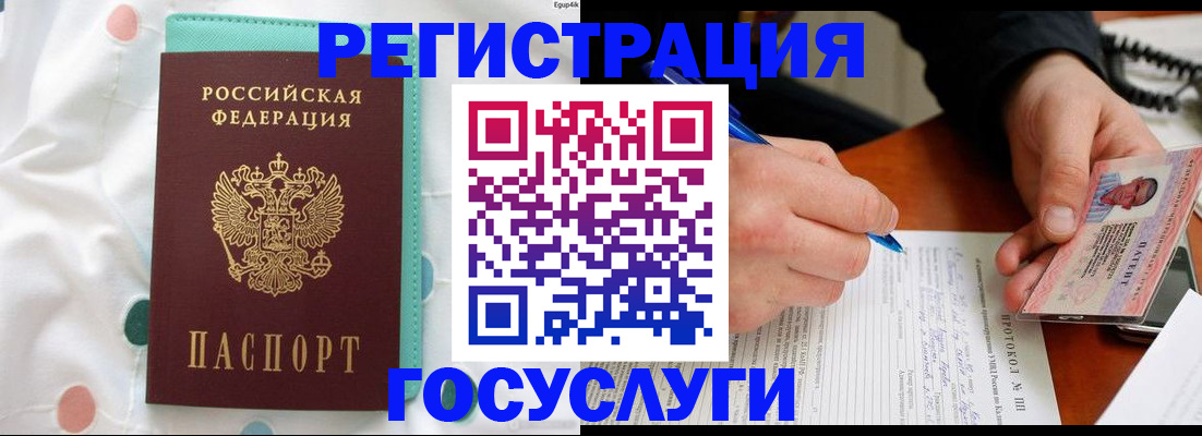прописка для школы в Сыктывкаре