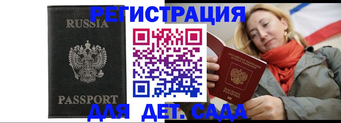 прописка иностранных граждан в Сыктывкаре