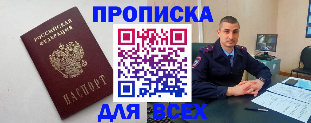 временная регистрация поиск в Сыктывкаре