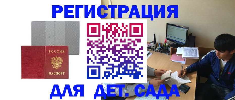 прописка гарантия в Сыктывкаре