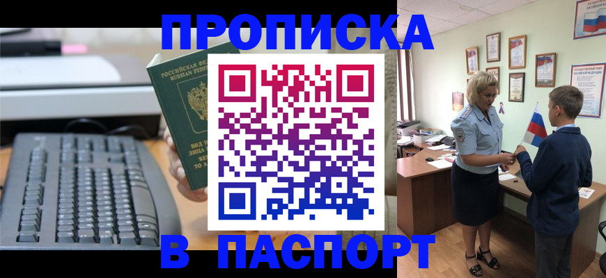 временная регистрация госуслуги в Сыктывкаре