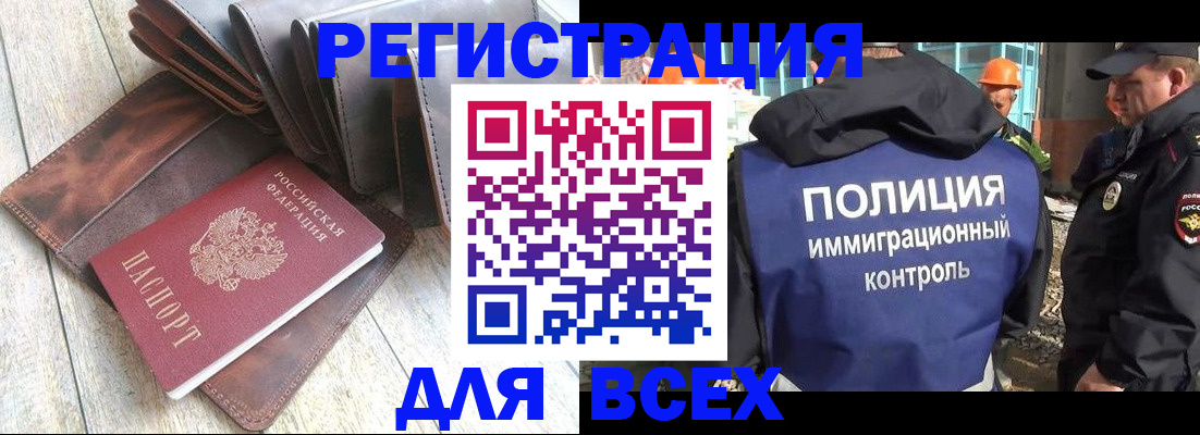 временная регистрация купить в Сыктывкаре
