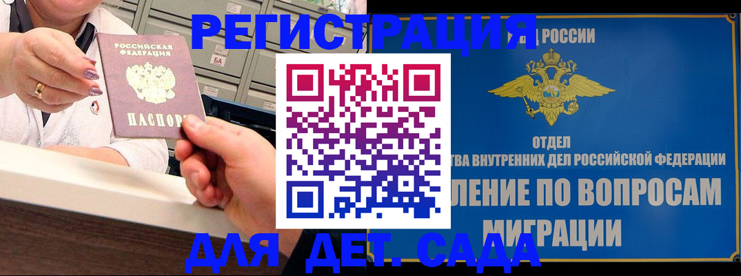 прописка от собственника в Сыктывкаре